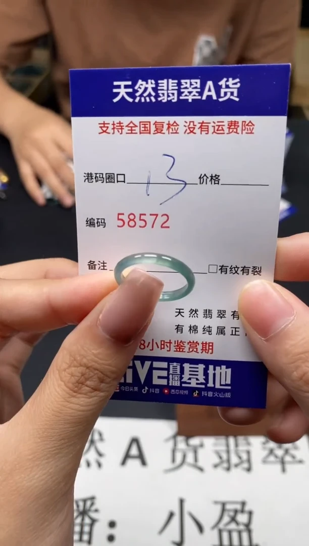 未镶嵌戒指翡翠天然A货翡翠8572