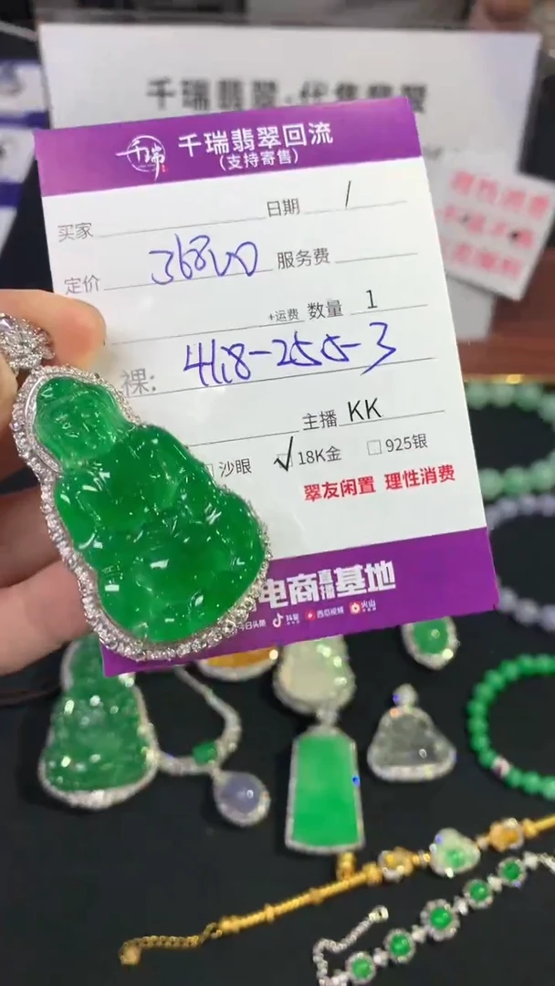 翡翠18K金镶嵌吊坠(不含链)观音不退不换|36800+0
