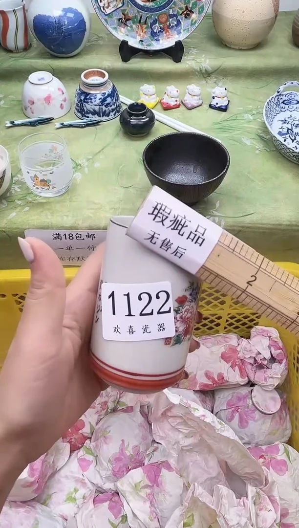 瓷片?***仙           1122