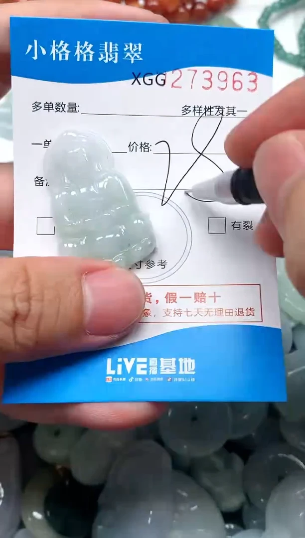 翡翠未镶嵌颈饰闪购商品0273963