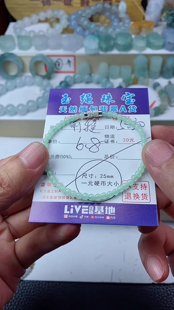 翡翠未镶嵌颈饰手串
