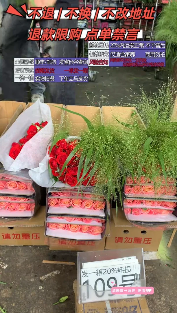 109号♥含20%耗损发一箱