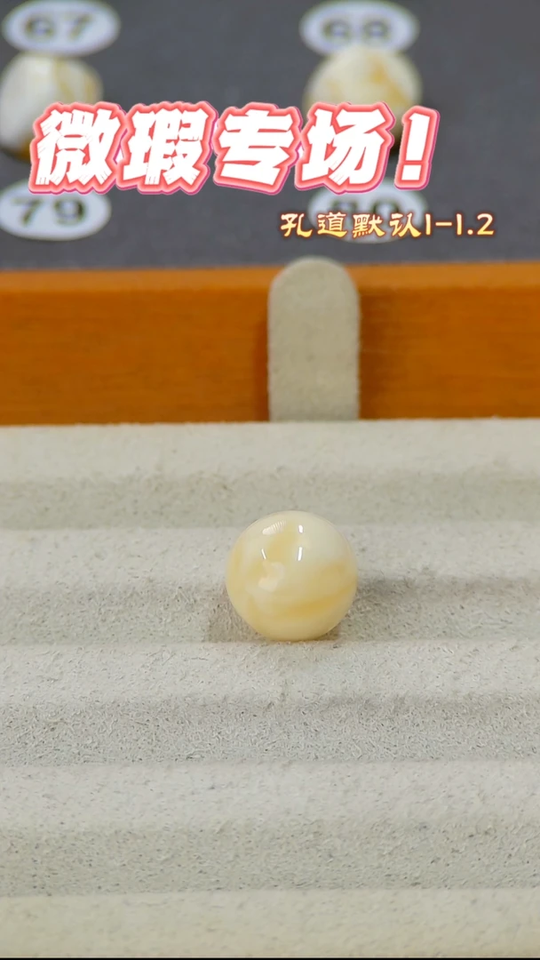 未镶嵌蜜蜡裸石俄料微瑕11MM