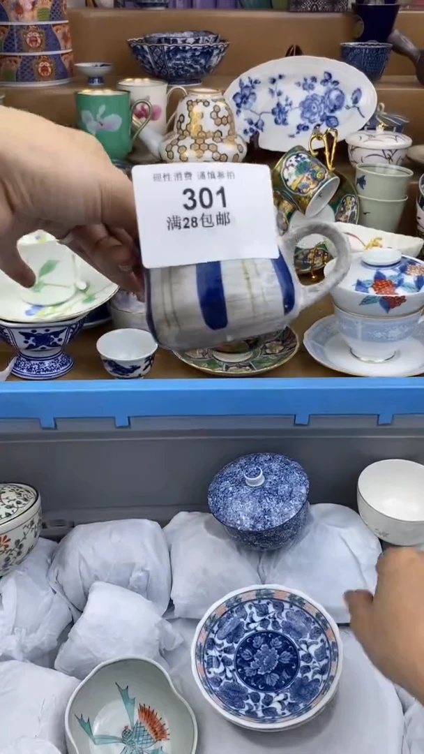 【闪购商品】杯瓷色工艺品品品品301