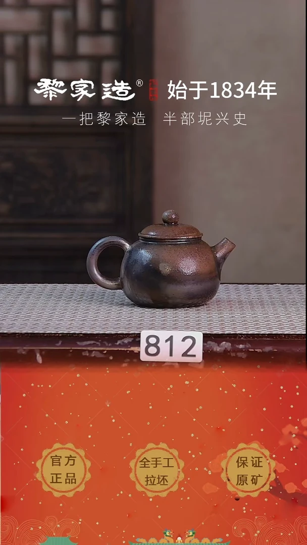 壶小*?812F瑕窑宝约130cc薄胎柴烧球孔无盒