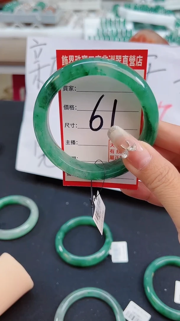 未镶嵌手镯石英质玉（非洲翠）61