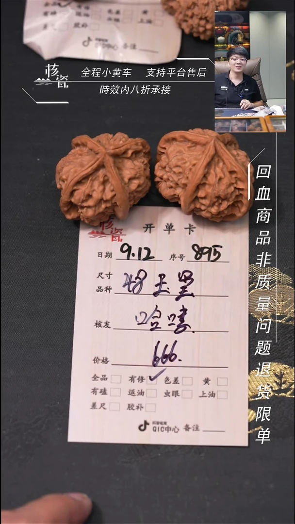 把件文玩核桃哈*哈玉玺四棱895