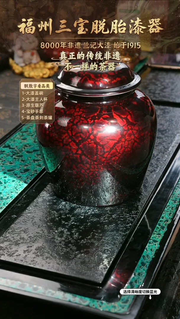 兰记手工漆器-一物一拍 以商品图片为主