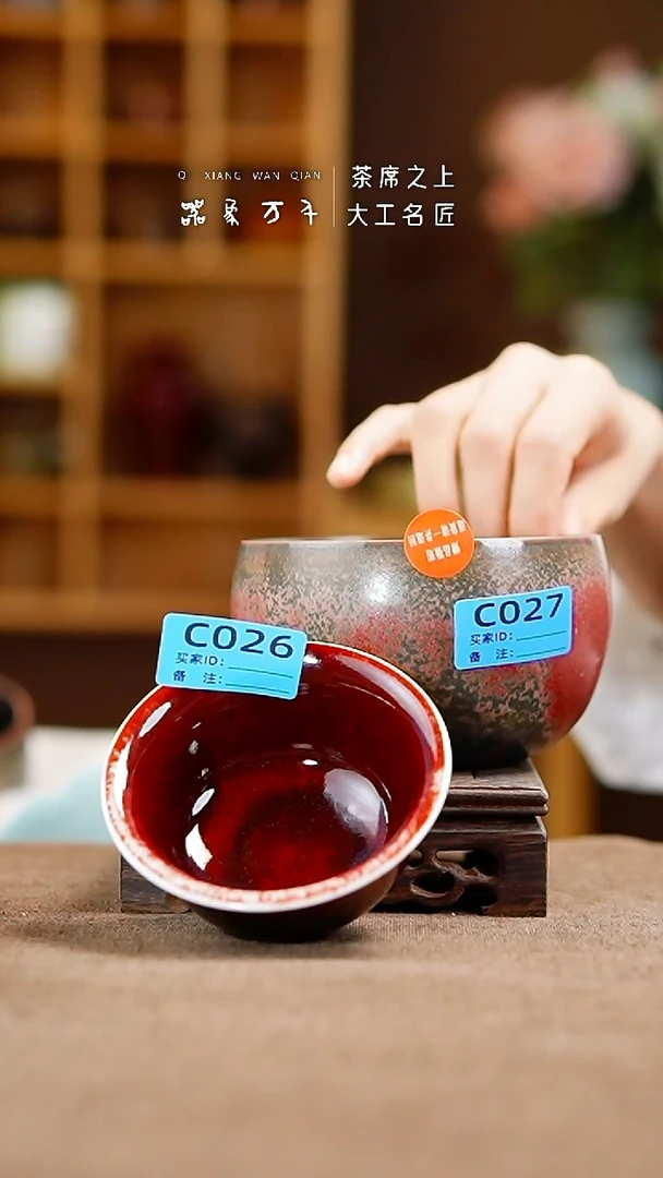 「器象万千」钧瓷手作美器 C026 207