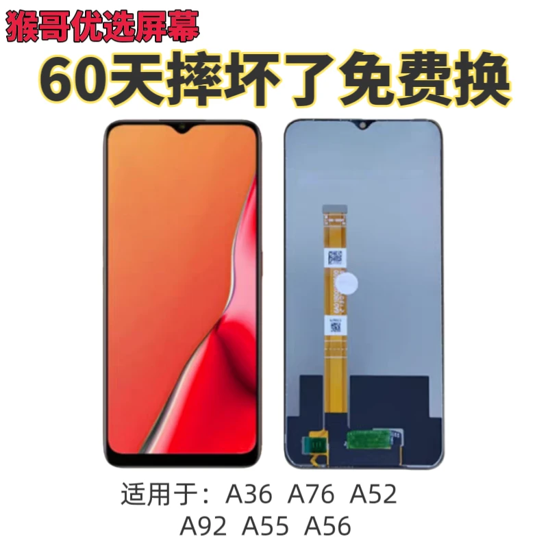 适用于A36A76A52A92A55A56手机屏幕总成高清液晶显示屏