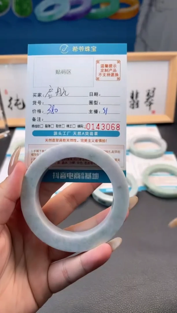 未镶嵌手镯定制翡翠ℳ****白手镯5664