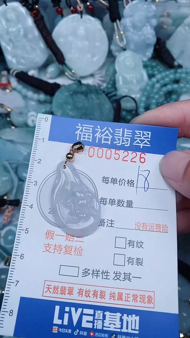 【闪购商品】翡翠颈饰未镶嵌...0005226