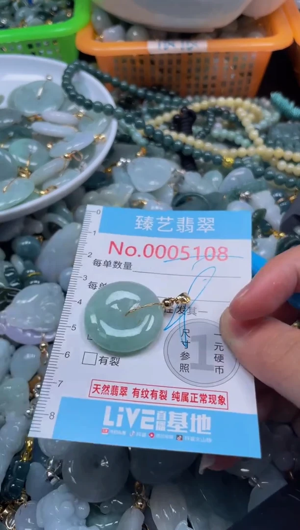 颈饰未镶嵌翡翠5108