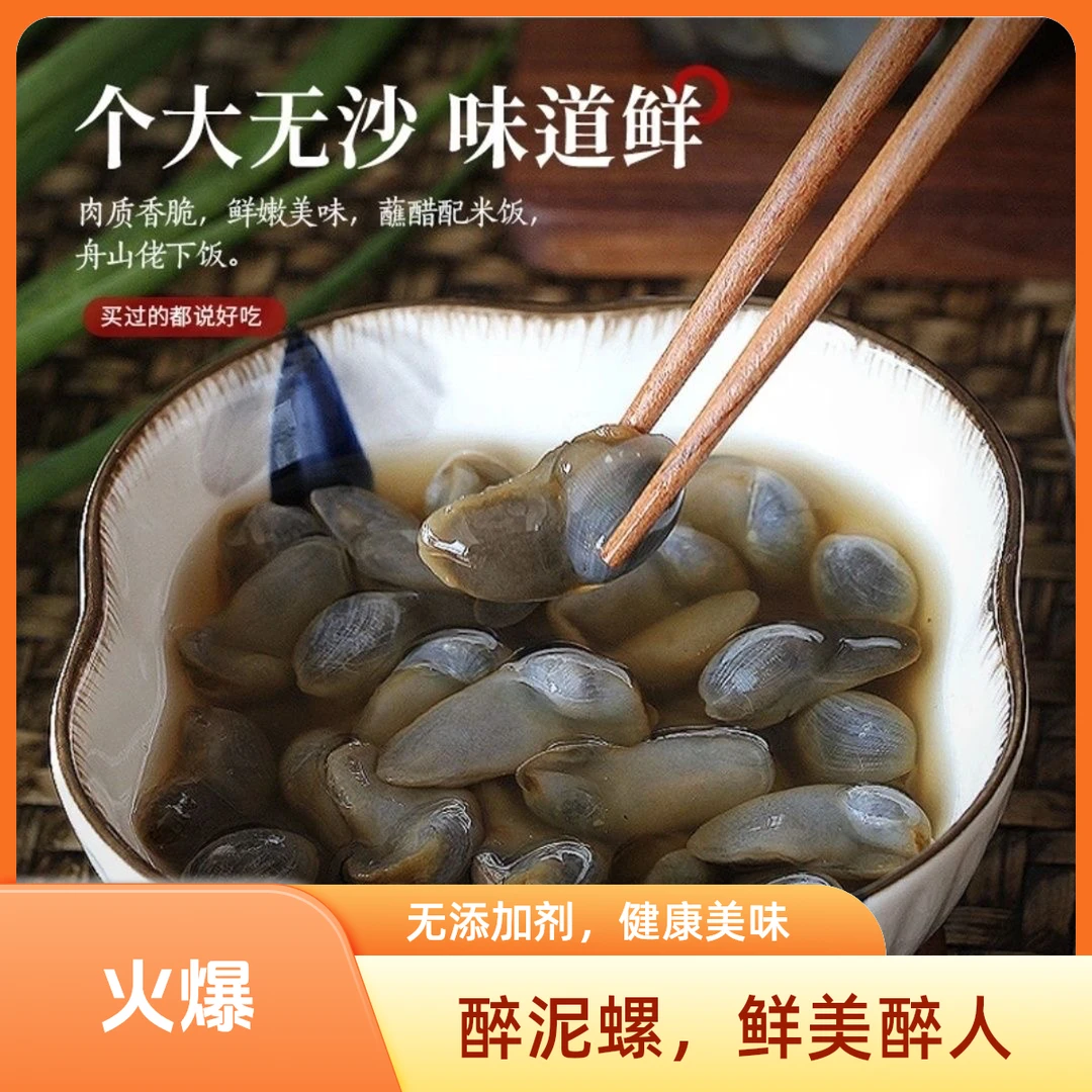 【顺丰】新桃花中号泥螺160克*2瓶粉丝加送1瓶