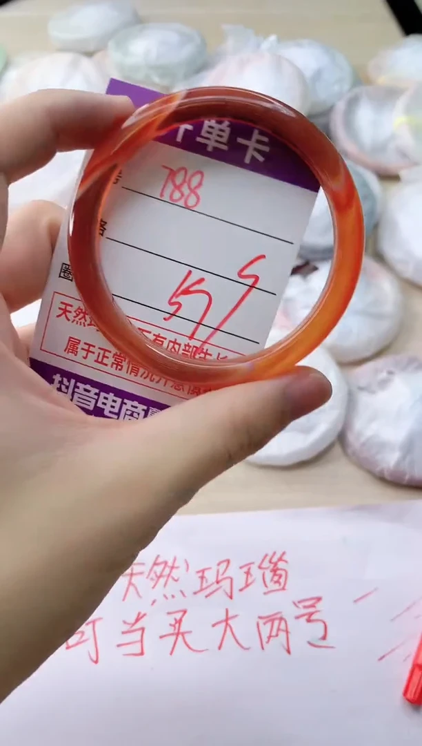 玛瑙/玉髓手镯未镶嵌788