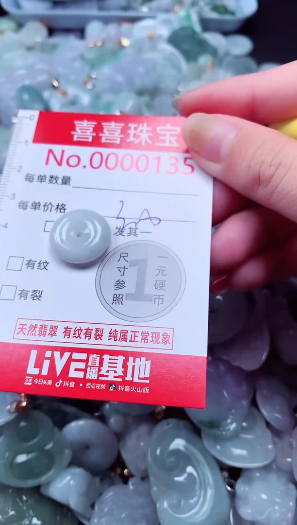 吊坠(不含链)未镶嵌翡翠135