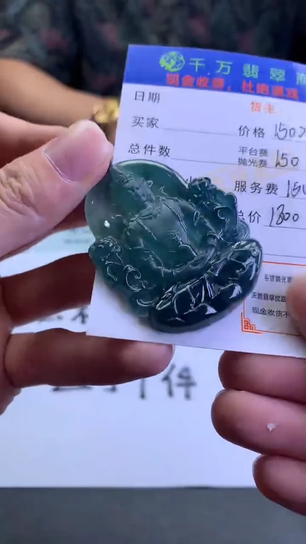 【闪购商品】定制翡翠未镶嵌-毛货-不退不换-