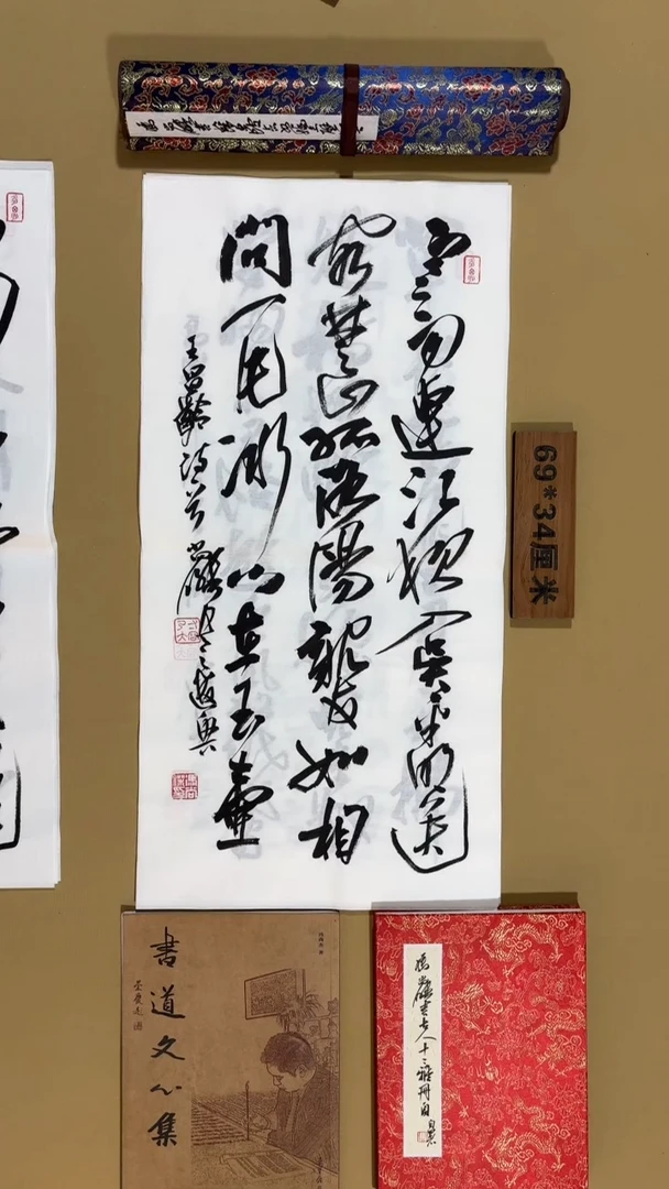 书法冯尚杰老师作品福利