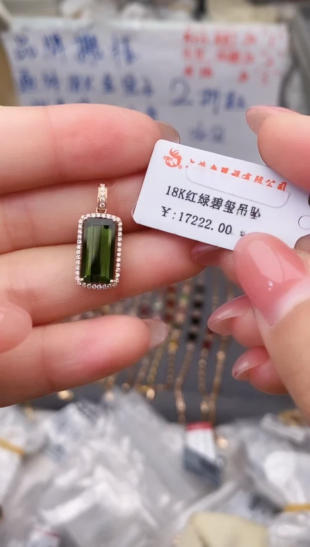 颈饰18K金镶嵌碧玺--专柜--