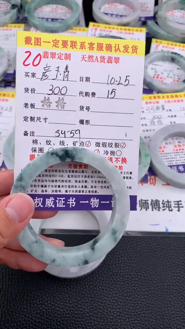 未镶嵌定制翡翠彦**韵20#手镯定制链接