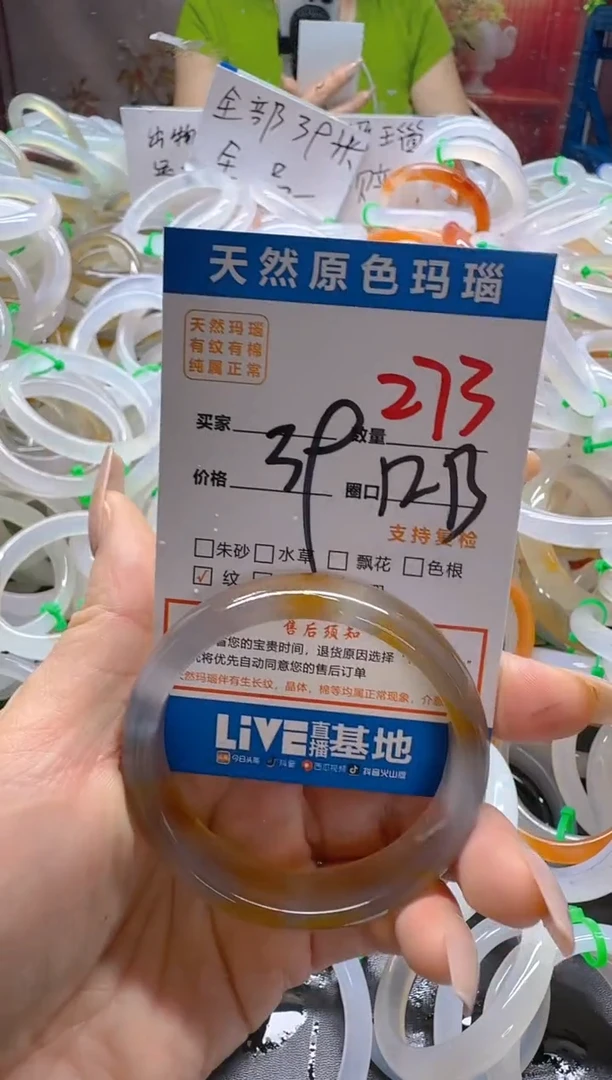 玛瑙/玉髓手镯未镶嵌273