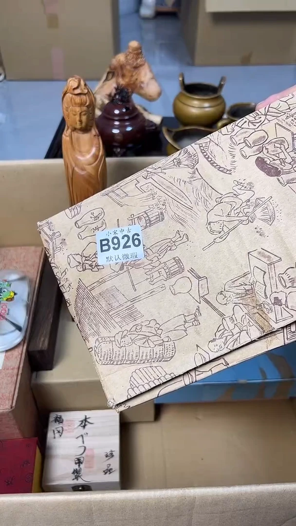 V****O黑哥古美术茶具B926