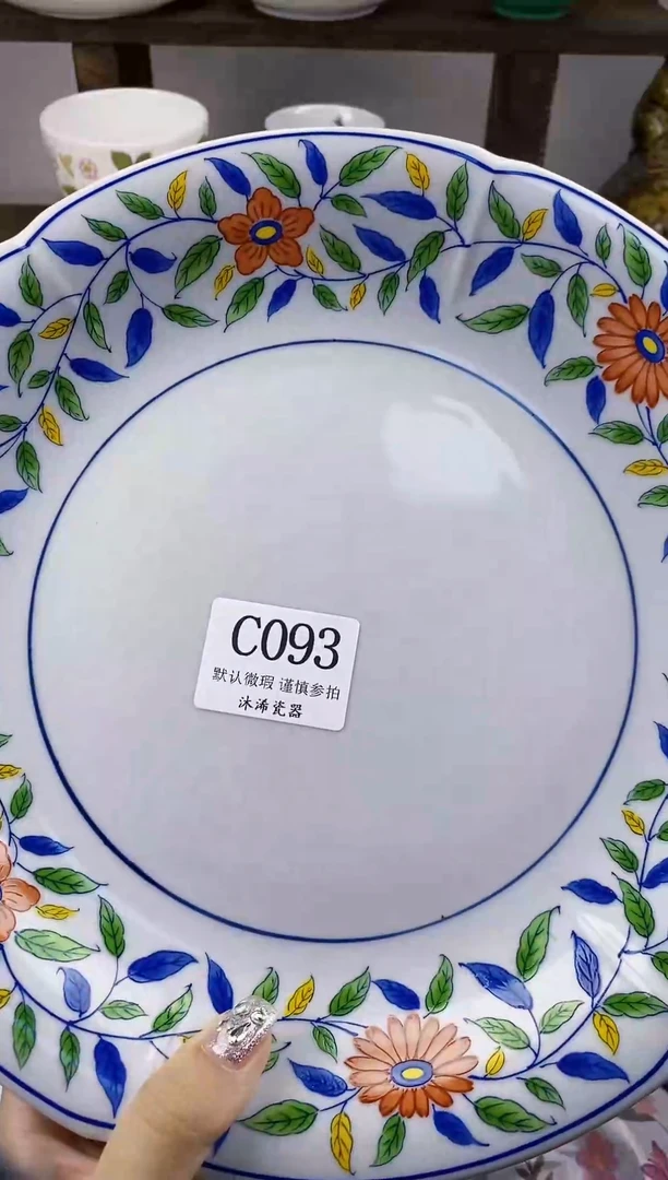 瓷片玉*C      093