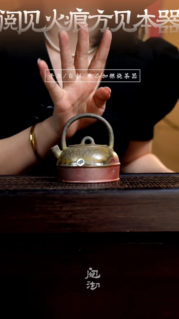 1000上弦壶