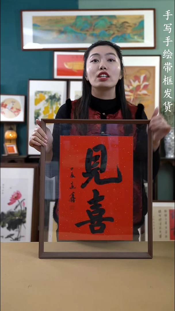 【闪购商品】国画XF001摆台手写书法手绘42*52