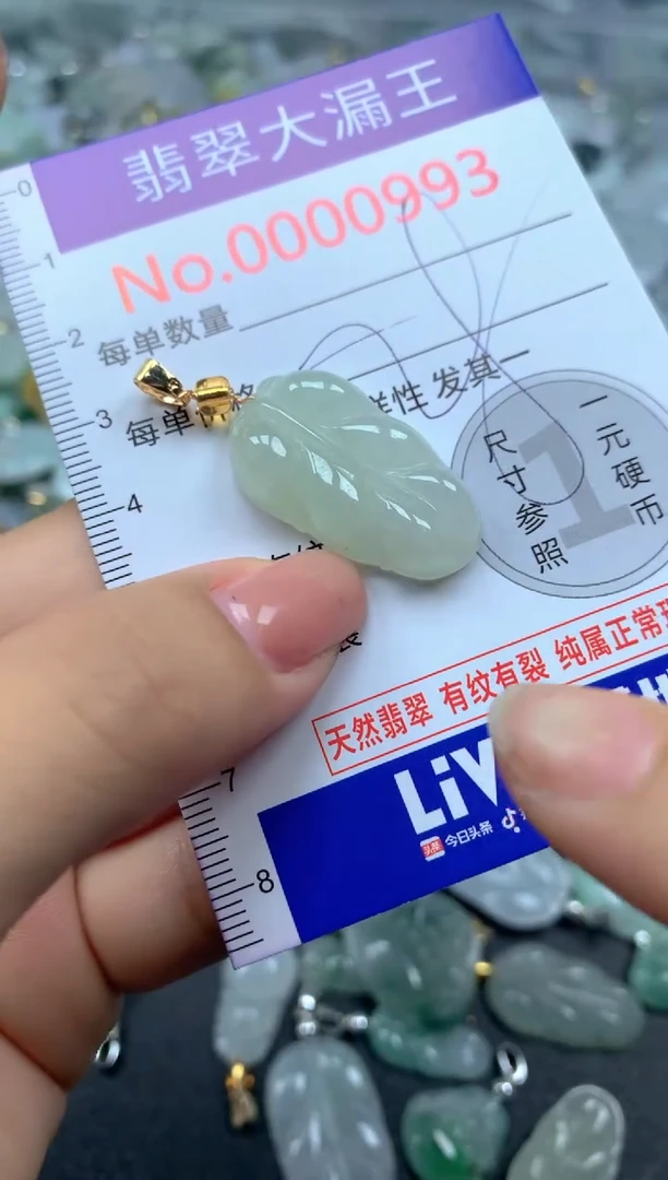 颈饰未镶嵌翡翠993