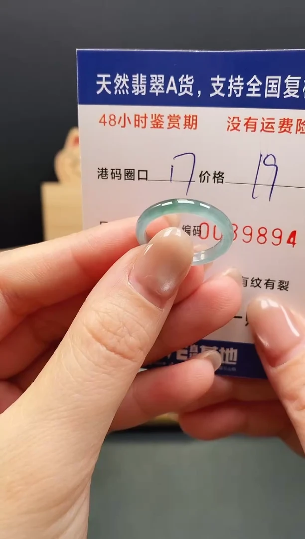 未镶嵌戒指翡翠9894