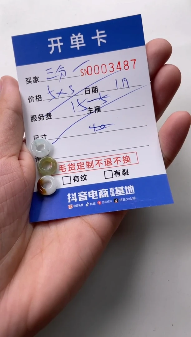 【闪购商品】翡翠颈饰未镶嵌00003487