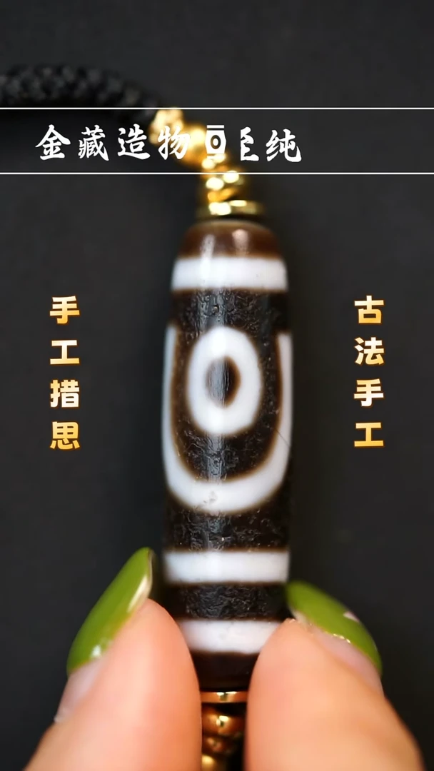 未镶嵌颈饰玛瑙/玉髓建成如意二