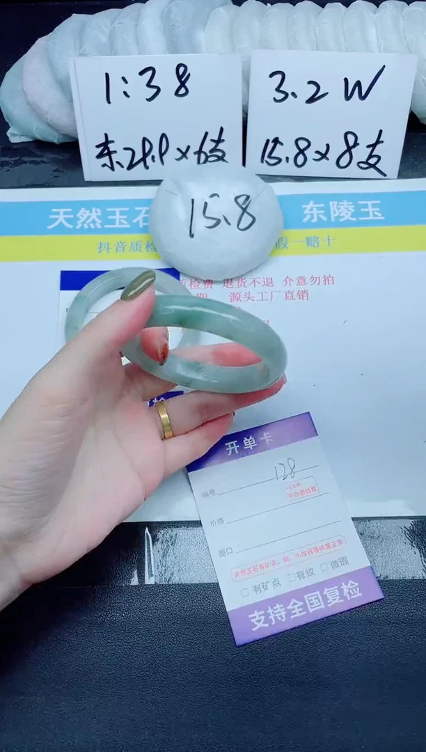 石英质玉手镯未镶嵌128-58.6