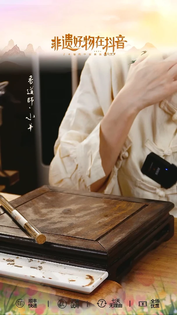 线香多***?百年野生芽庄老料 5g