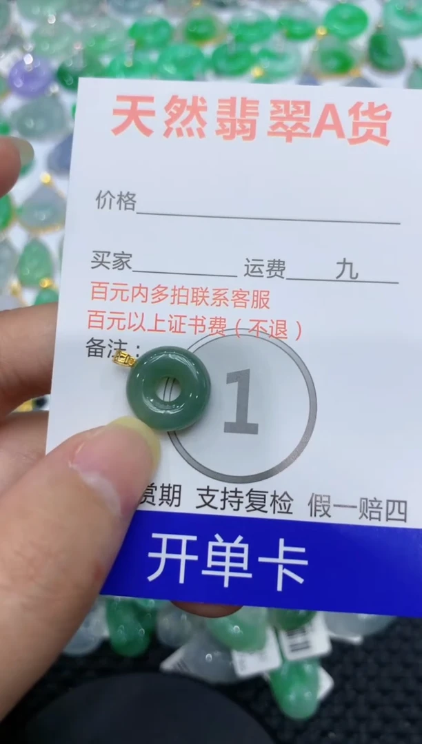 【闪购商品】翡翠颈饰18K金镶嵌 111111111111