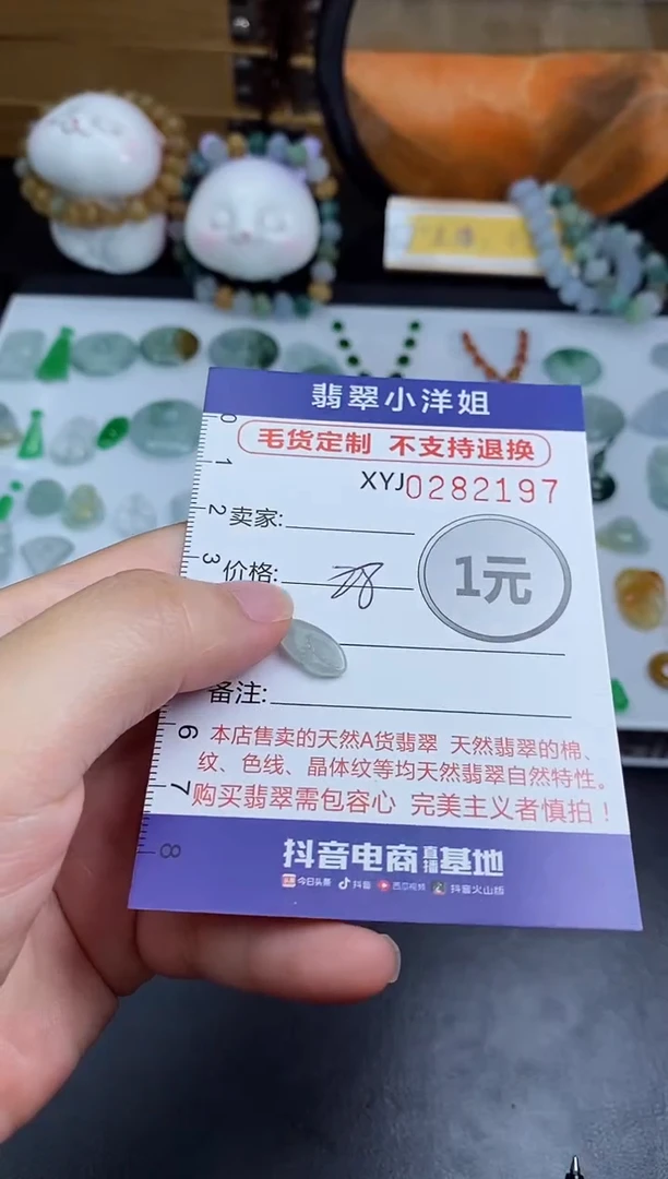 未镶嵌定制翡翠毛货商品/不退换//2197