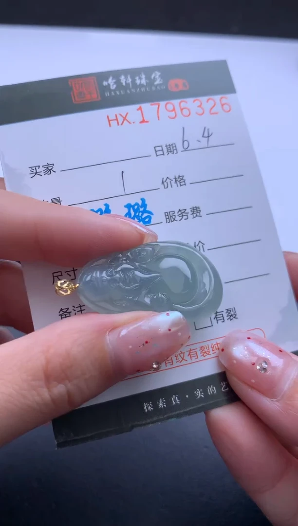 翡翠挂件未镶嵌哈轩 挂件1