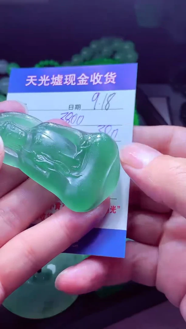 未镶嵌定制翡翠云****#翡翠毛货定制