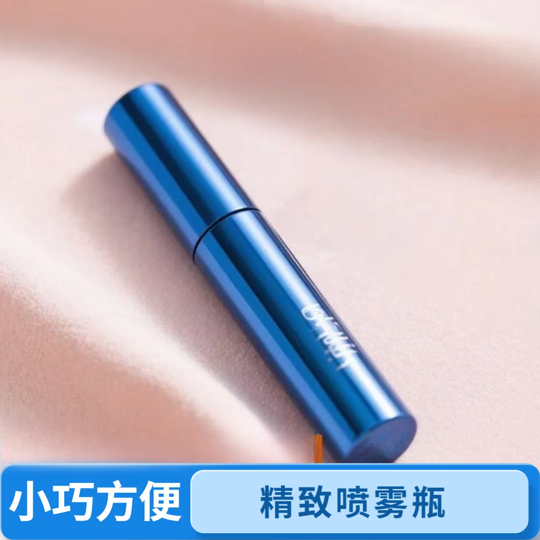 10ml便携喷雾瓶基础版试用赠送试用装