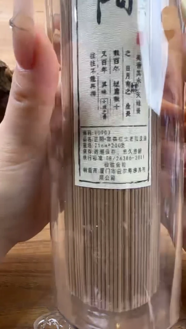 线香19号 正阳 200克