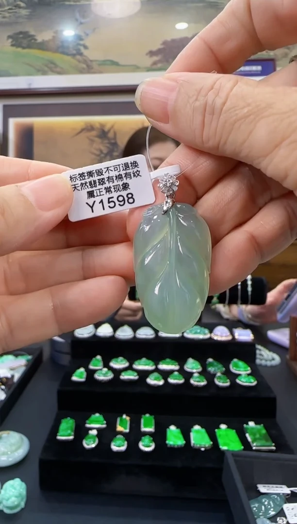 颈饰18K金镶嵌翡翠Y1598叶子
