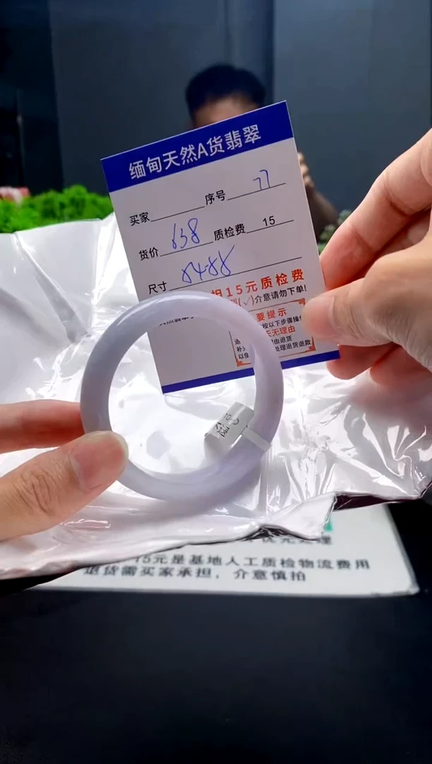 未镶嵌手镯翡翠77缅甸天然A货翡翠需包容瑕疵，介意慎拍