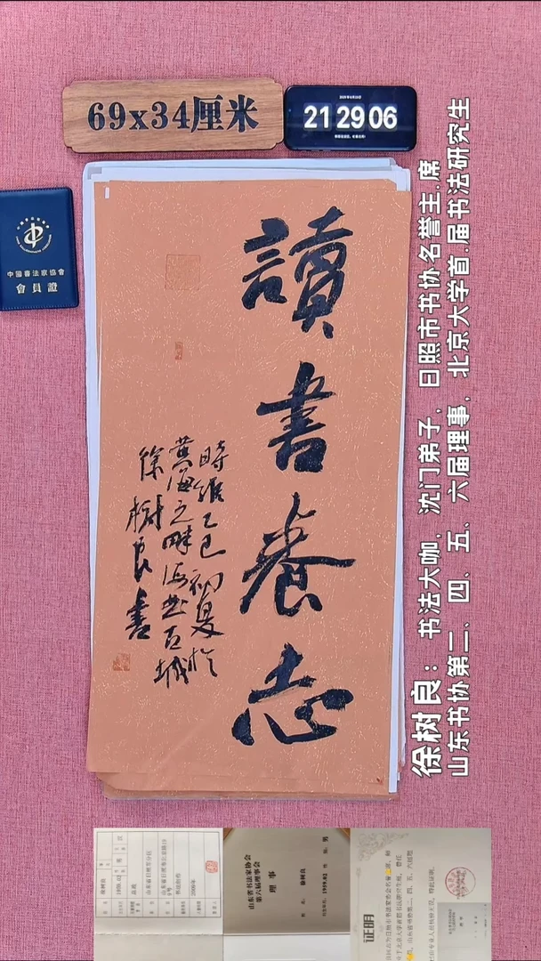 书法133         徐老师书法作品