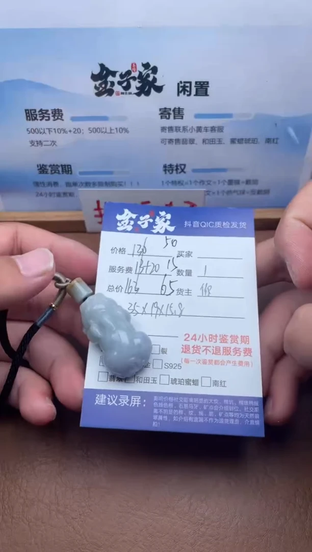 颈饰未镶嵌翡翠5148032005