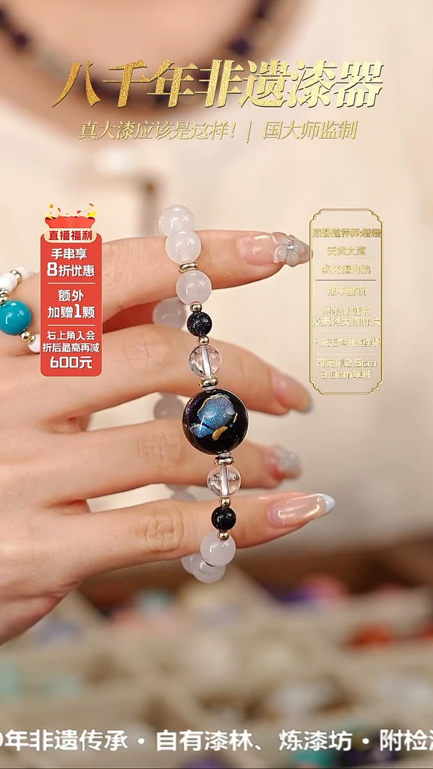 髹新1.5自由之翼真非遗大漆手串