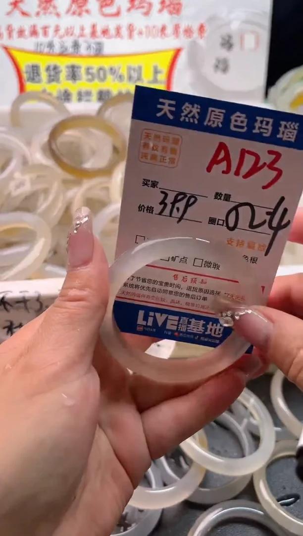 手镯玛瑙/玉髓未镶嵌A123
