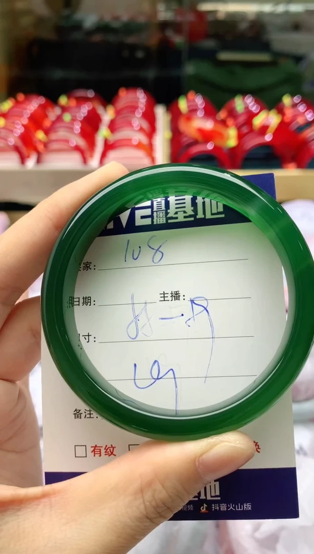 手镯玛瑙/玉髓未镶嵌108