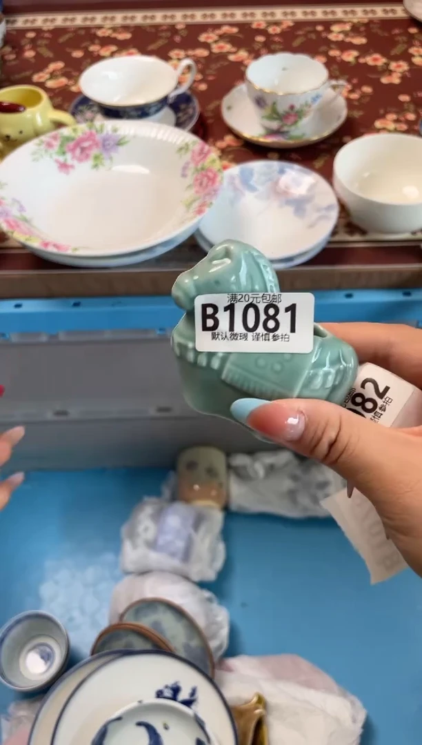 瓷片华****聊瓷器瓷器B1081