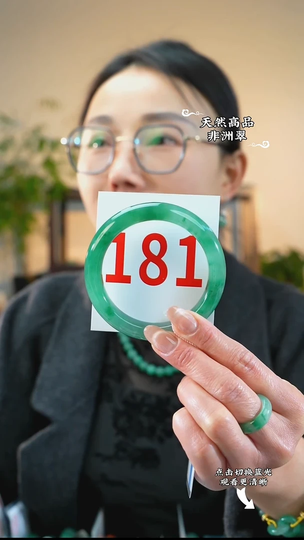 未镶嵌手镯石英质玉（非洲翠）5758